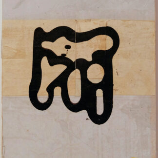 Eugene Brodsky, "Lineup 5/9," silkscreen, ink on rice paper