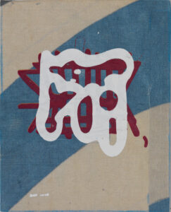 Eugene Brodsky, "Front/Back #7," oil, linen on panel